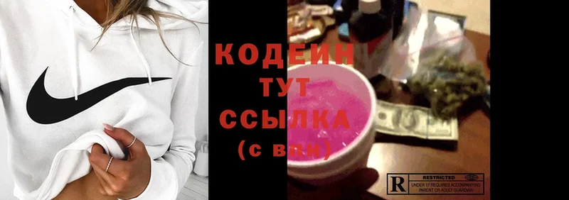 Codein Purple Drank  Нижняя Салда 