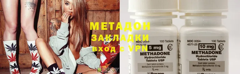 Метадон methadone  где можно купить наркотик  mega ТОР  Нижняя Салда 